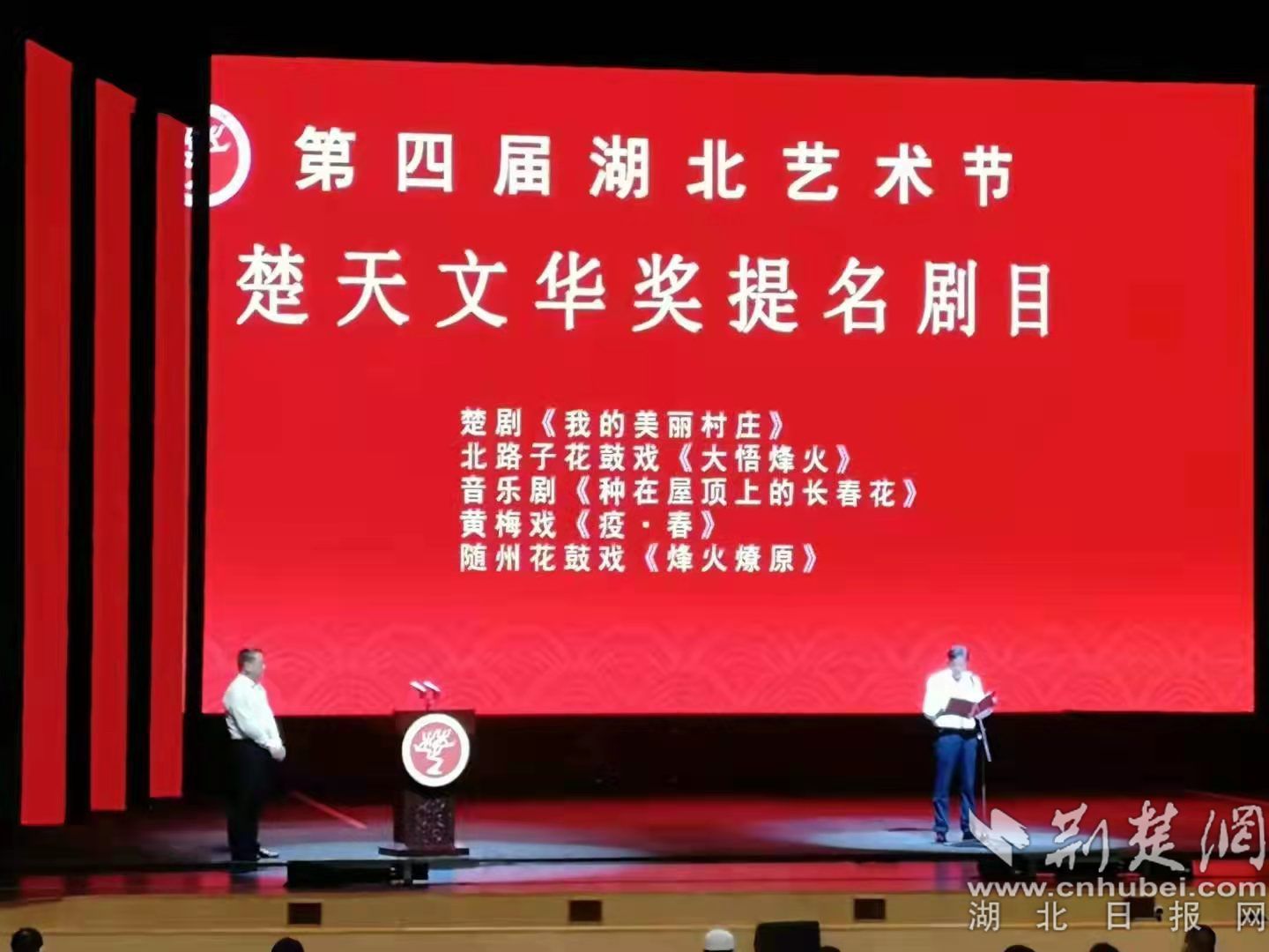 楚天文華獎(jiǎng)提名劇目發(fā)布。.jpg