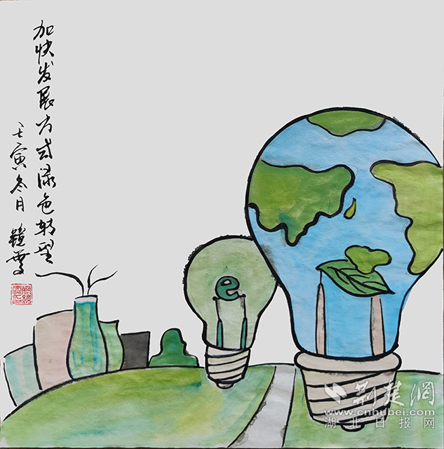 2發(fā)展綠色化、低碳化是實(shí)現(xiàn)高質(zhì)量發(fā)展的關(guān)鍵環(huán)節(jié)?！都涌彀l(fā)展方式綠色轉(zhuǎn)型》齊鏡雯.jpg