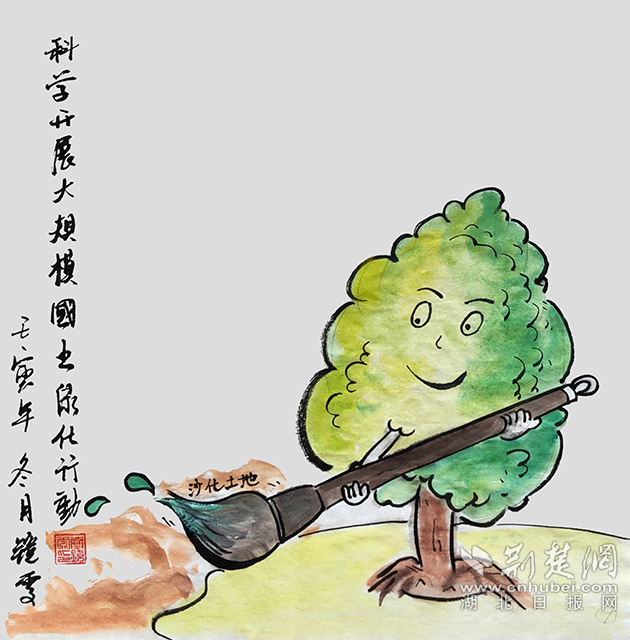 7科學(xué)開展大規(guī)模國(guó)土綠化行動(dòng)?！犊茖W(xué)開展大規(guī)模國(guó)土綠化行動(dòng)》齊靜雯.jpg