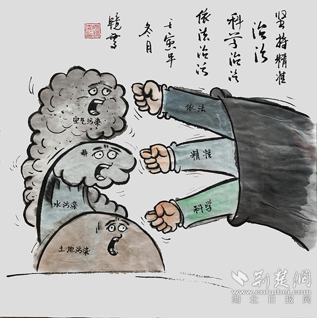3堅(jiān)持精準(zhǔn)治污、科學(xué)治污、依法治污，持續(xù)深入打好藍(lán)天、碧水、凈土保衛(wèi)戰(zhàn)?！秷?jiān)持精準(zhǔn)治污、科學(xué)治污、依法治污》齊靜雯.jpg
