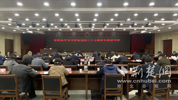 2023年1月9日，省財(cái)政廳開(kāi)展學(xué)習(xí)貫徹黨的二十大精神專題讀書班.jpg