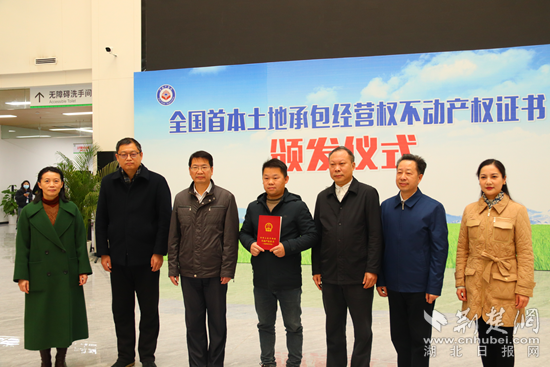 全國(guó)首證，咸安頒發(fā).png.png