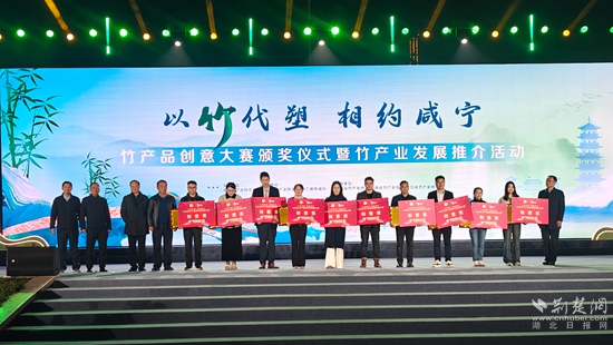 竹產(chǎn)業(yè) 頒獎.jpg